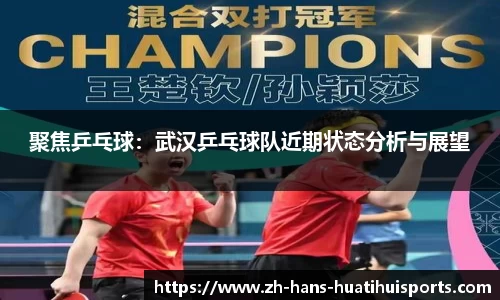 华体会hth体育APP